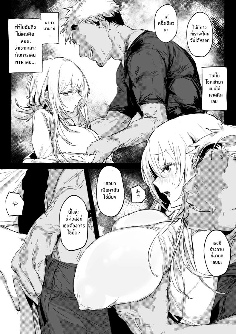 ภรรยาเเต่งงานใหม่โคฮารุ